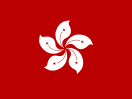 Hong Kong (RAE Xina)